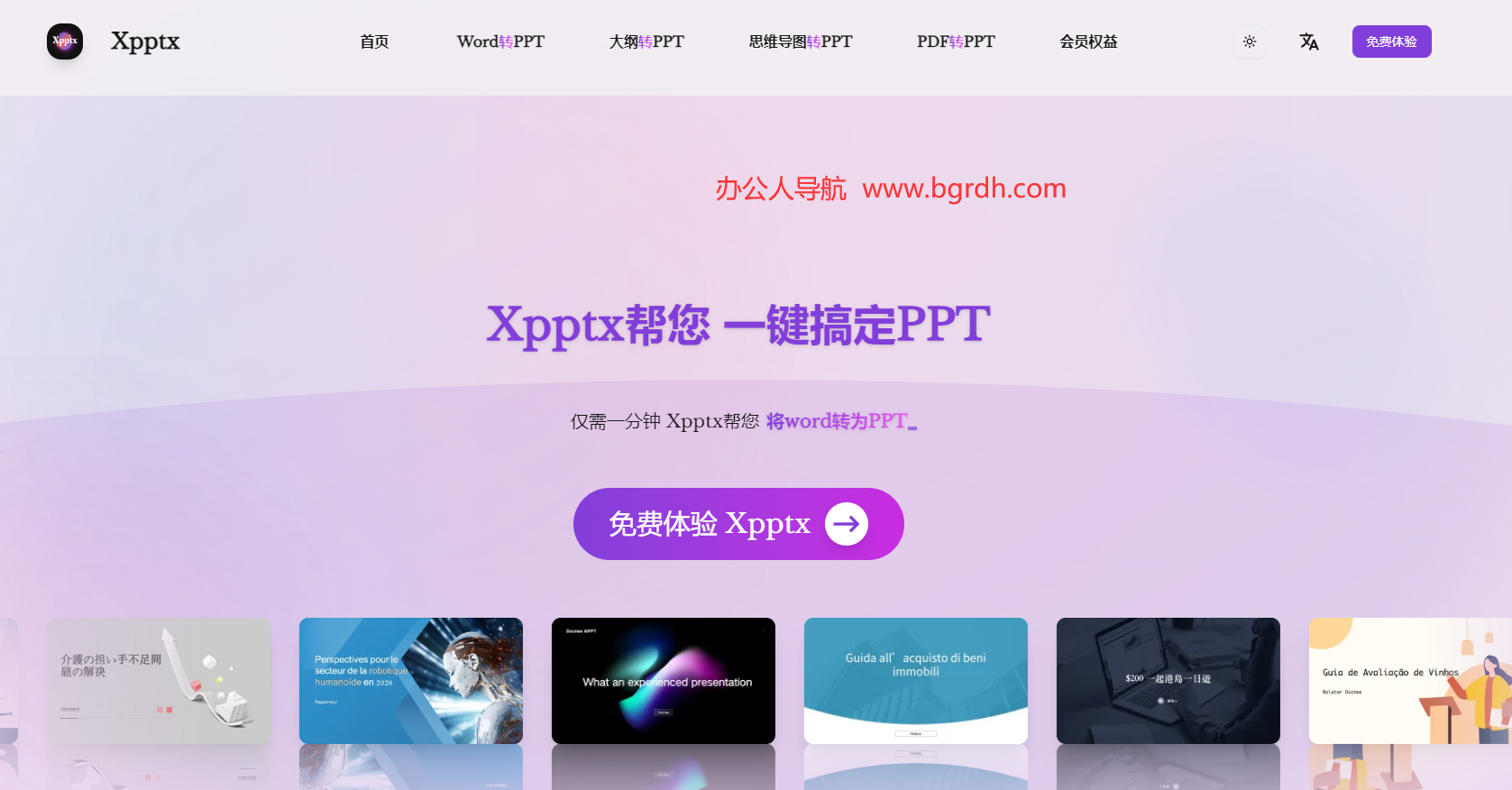 Xpptx插图