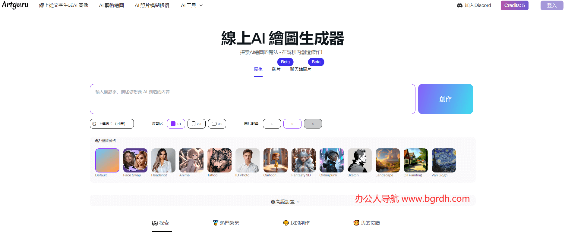 Artguru插图