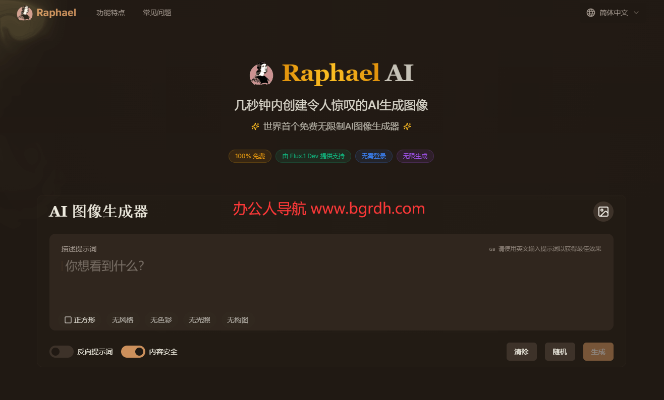 Raphael AI插图1