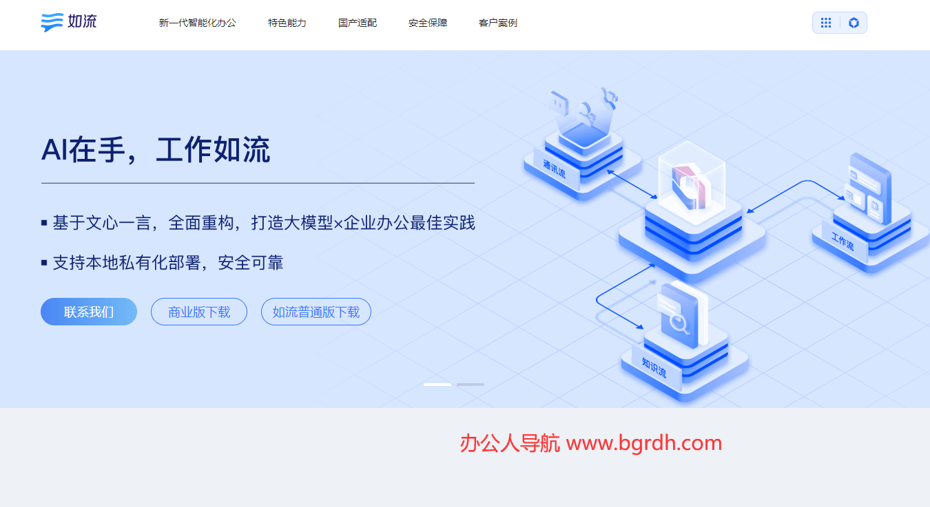 如流插图