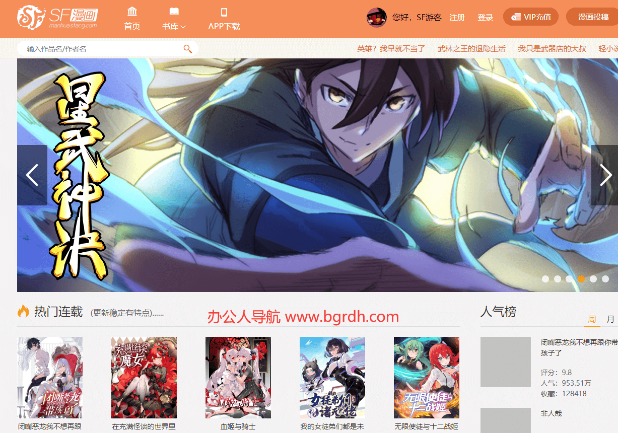 SF漫画插图