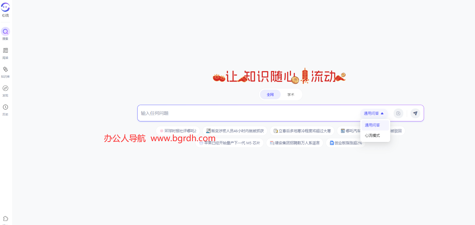 心流AI助手插图