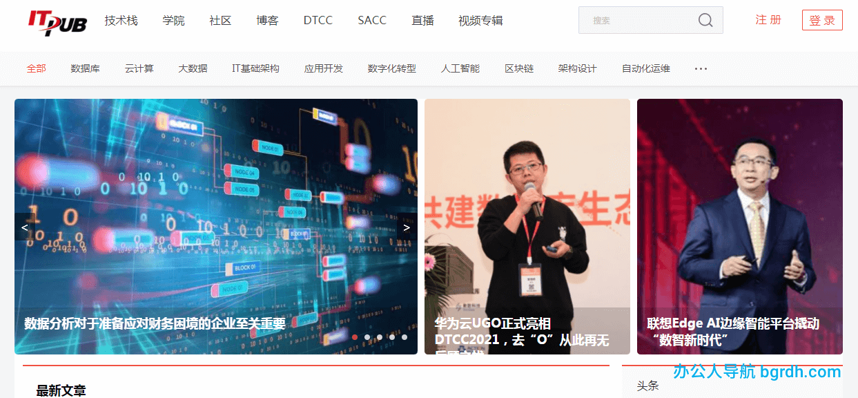ITPUB技术论坛插图