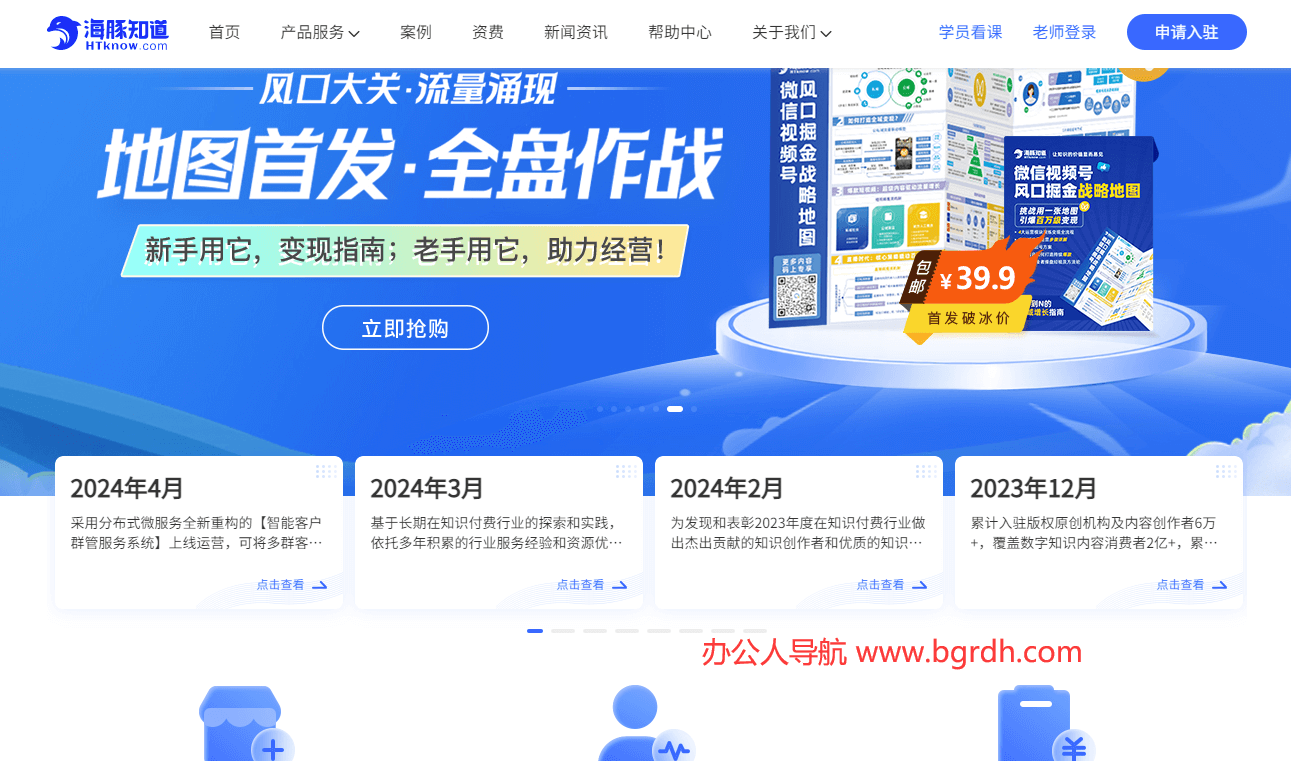 海豚知道插图