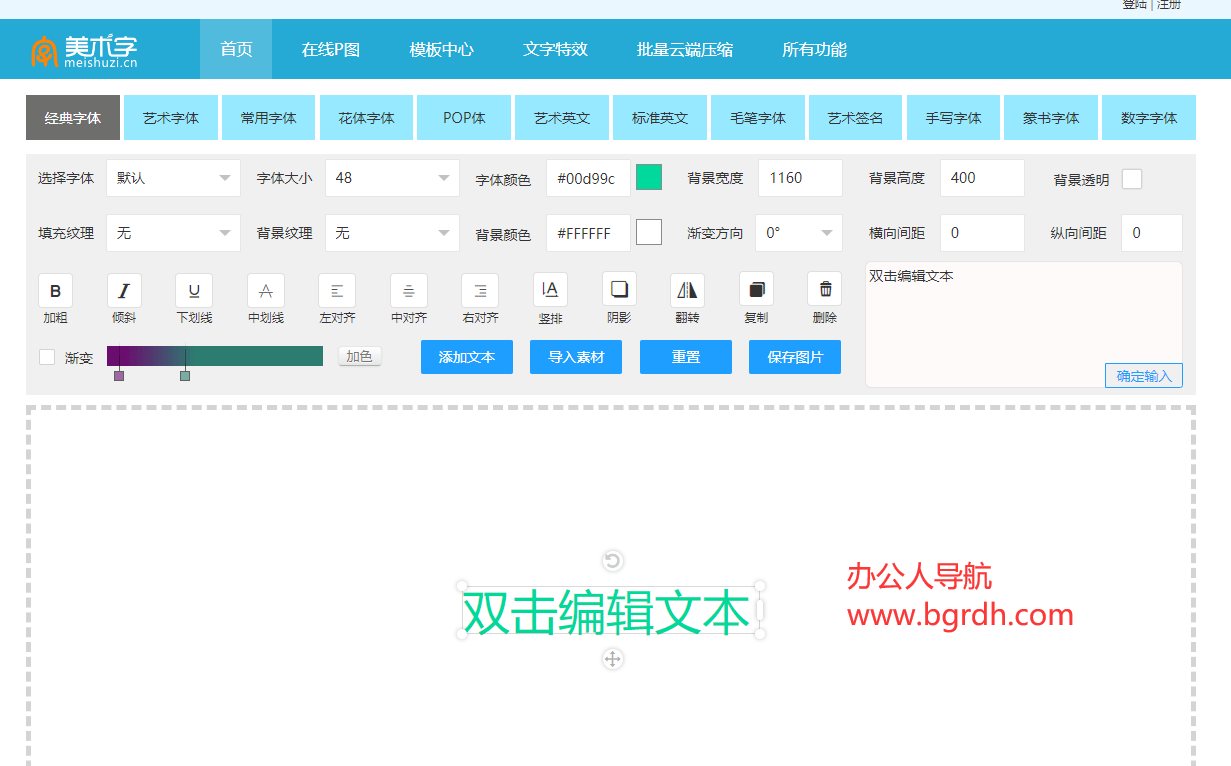 美术字插图