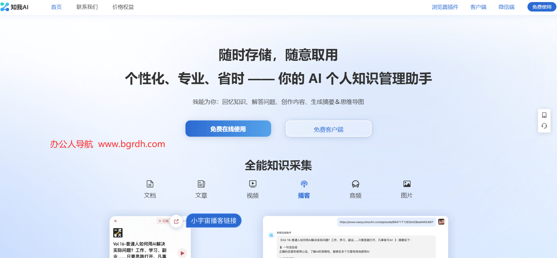 知我AI插图