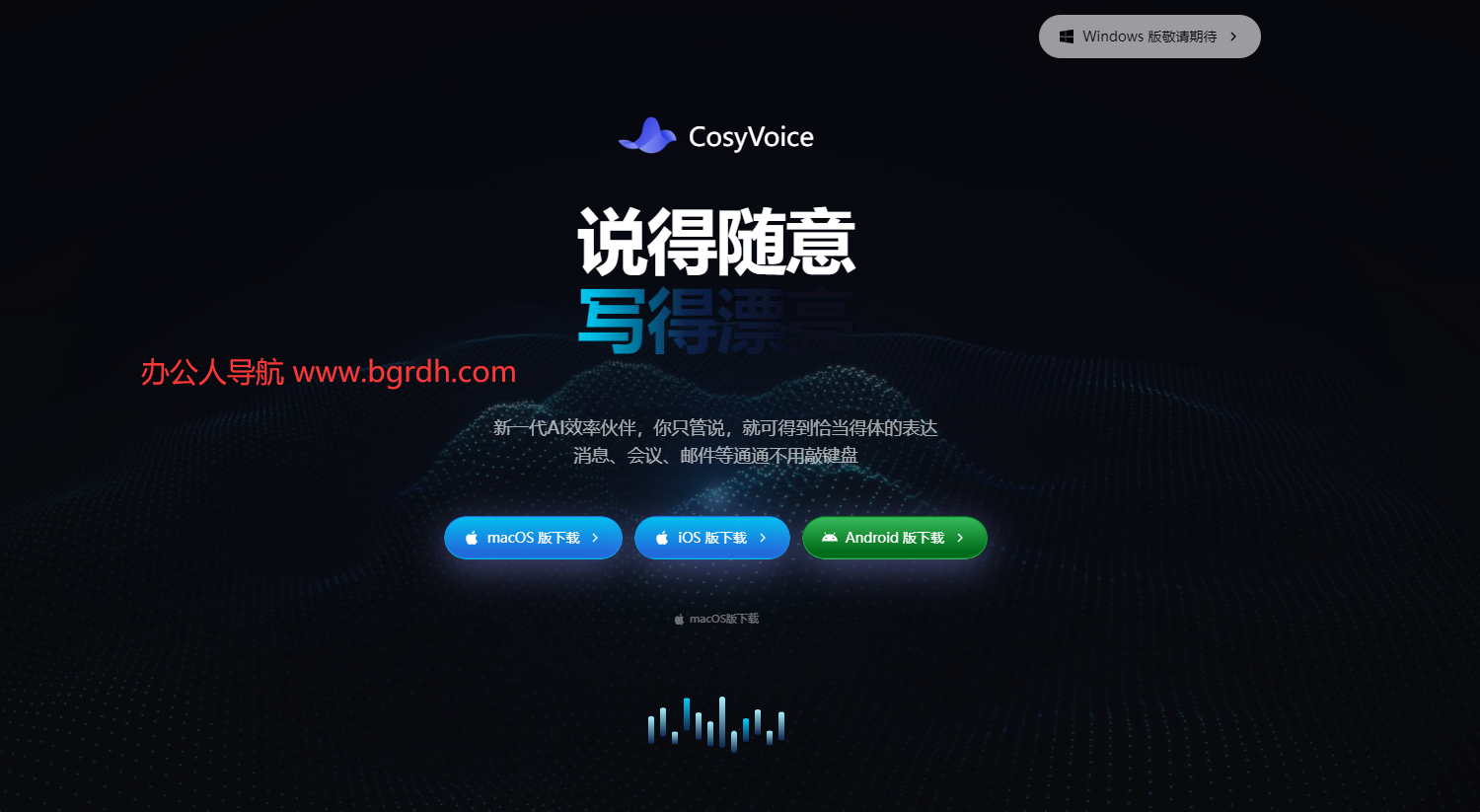 通义 CosyVoice插图