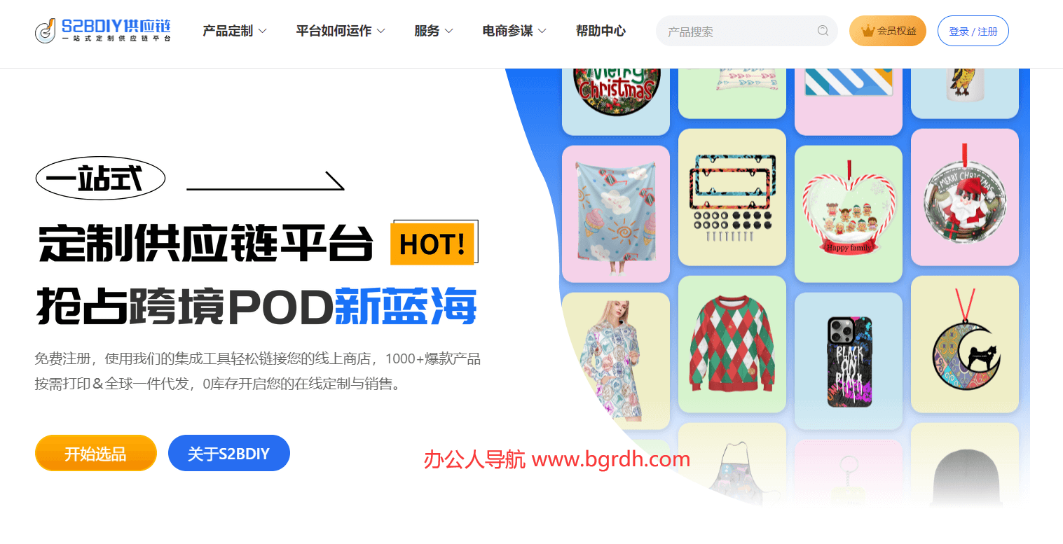 S2bDiy供应链插图