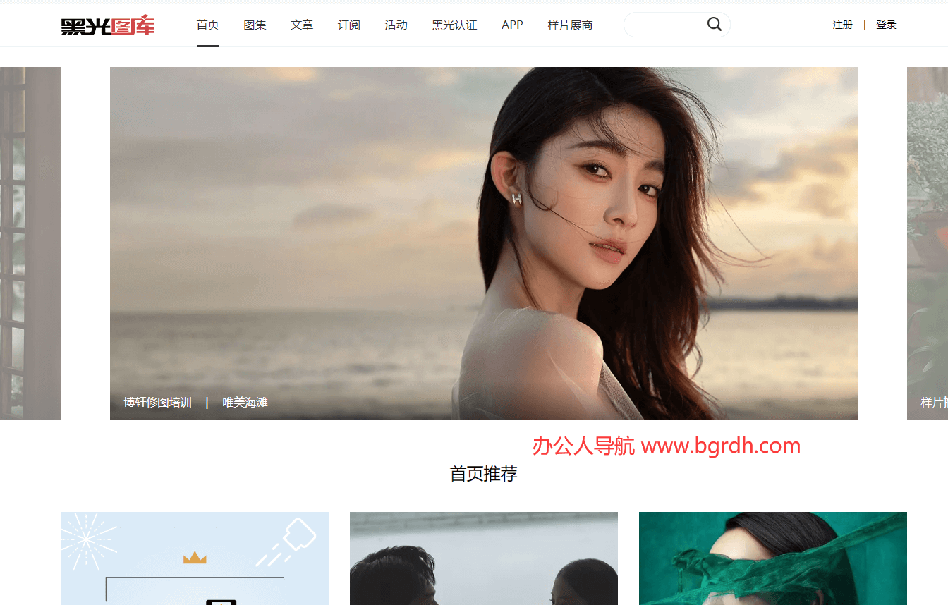 黑光图库插图