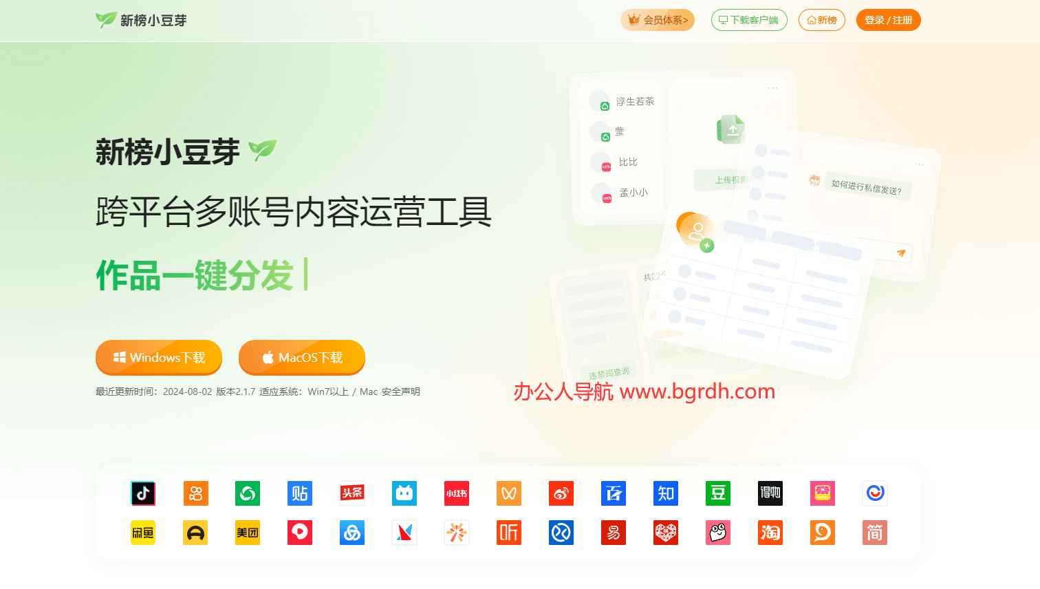 免费自媒体运营神器插图