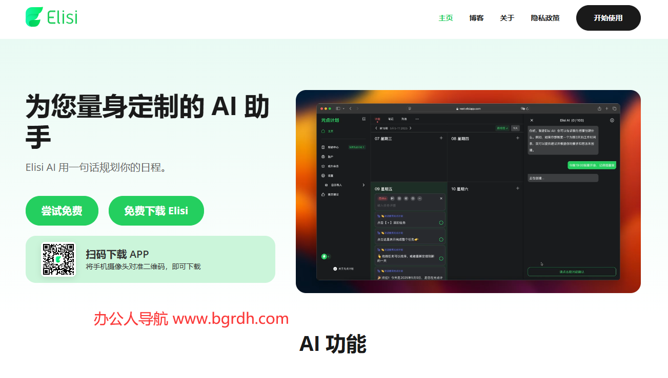 Elisi插图
