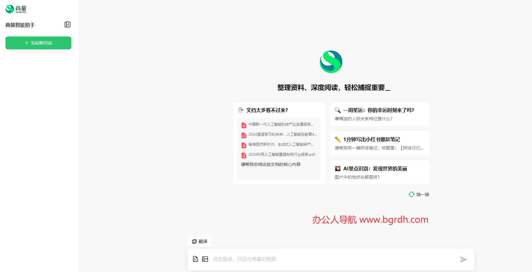 商量插图