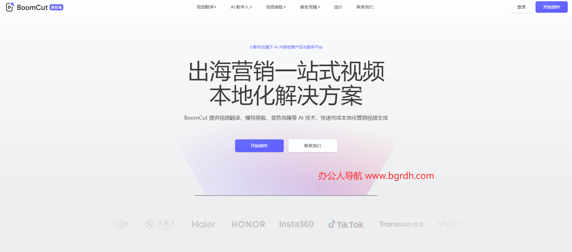 BoomCut插图