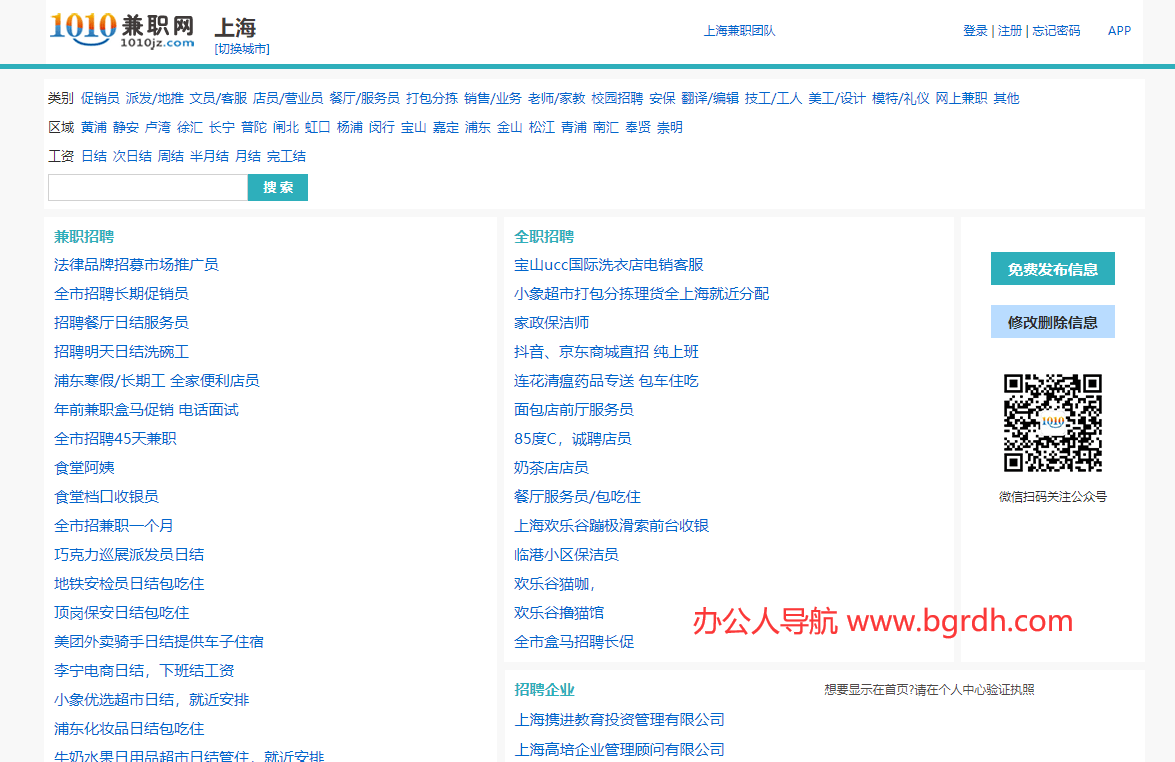 1010兼职网插图