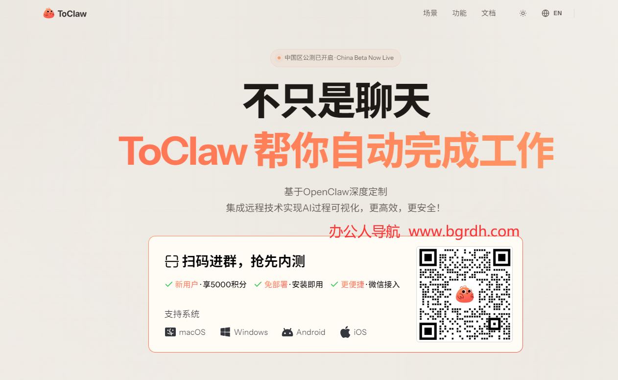ToClaw插图