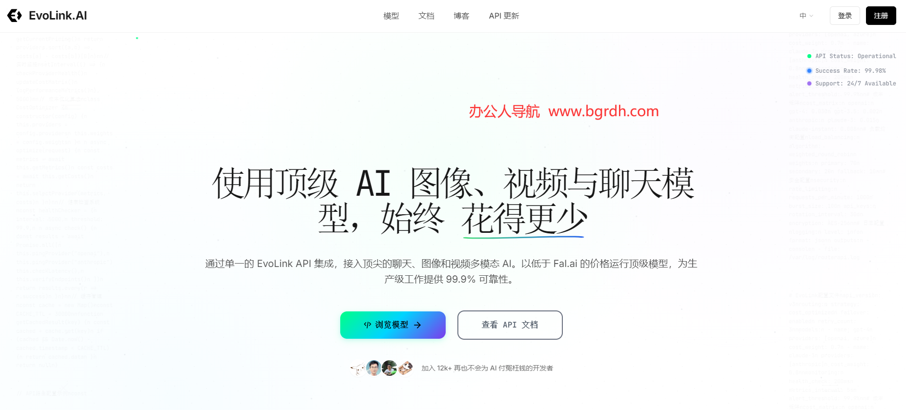 EvoLink.ai插图