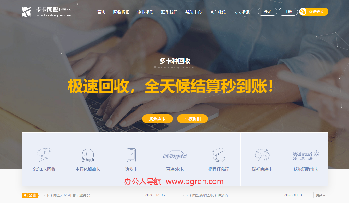 卡卡同盟插图