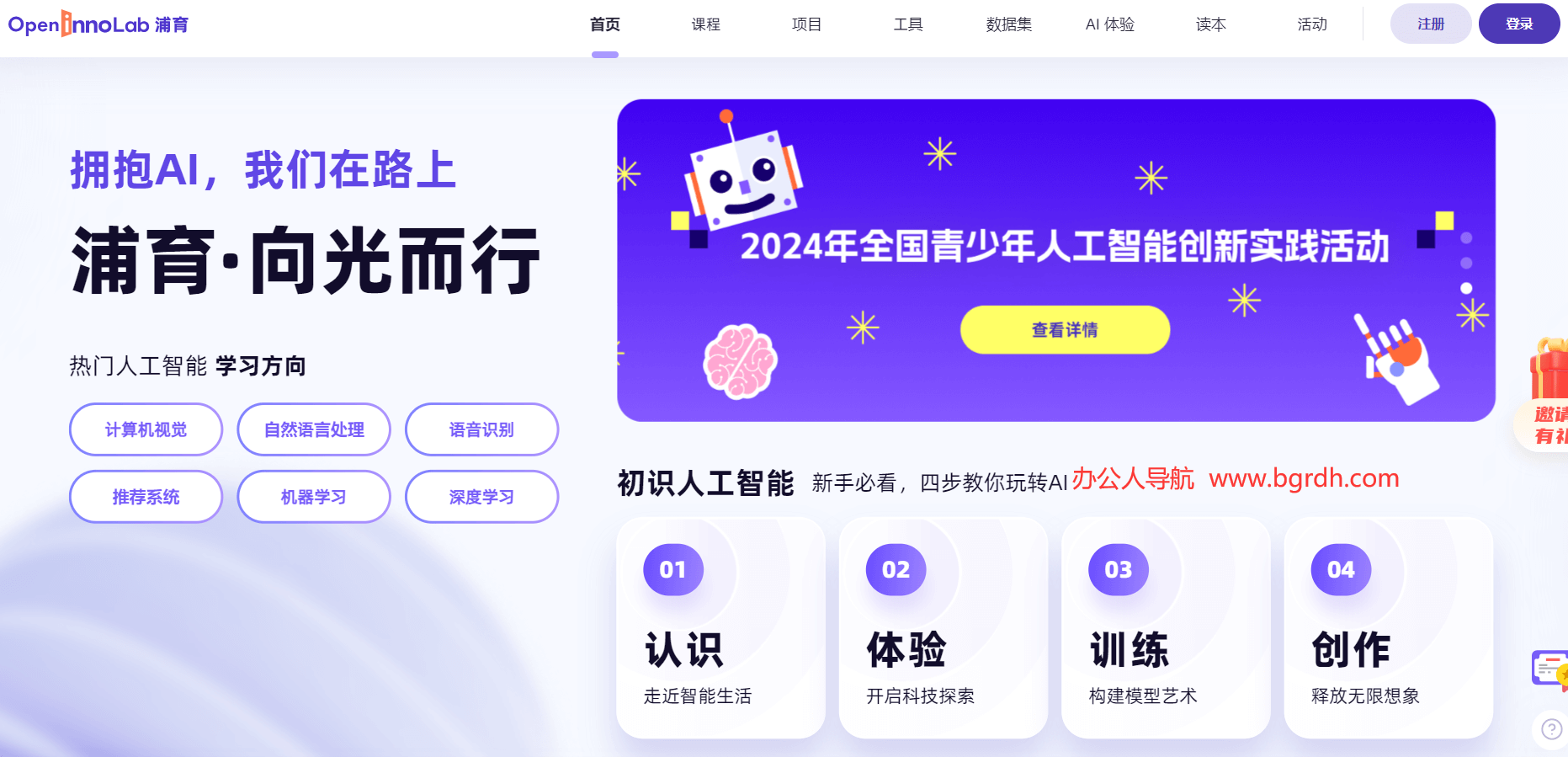 OpenInnoLab浦育插图