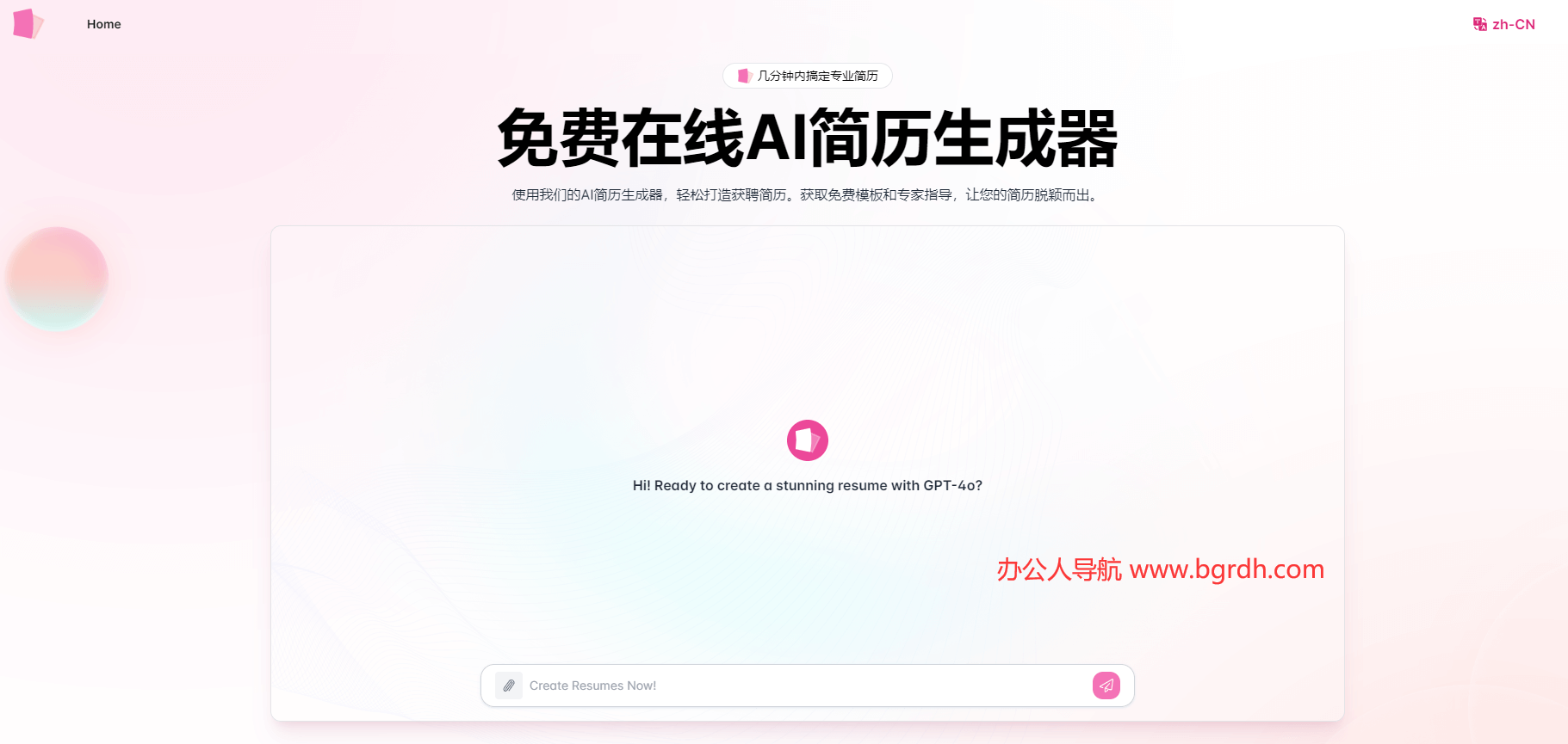 airesumebuilder.me插图