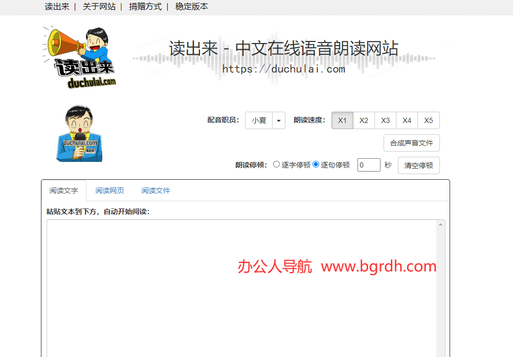 读出来插图