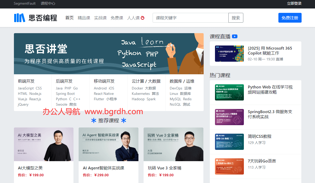 思否编程插图