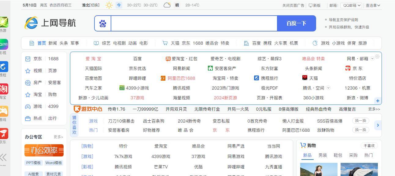 毒霸网址大全插图