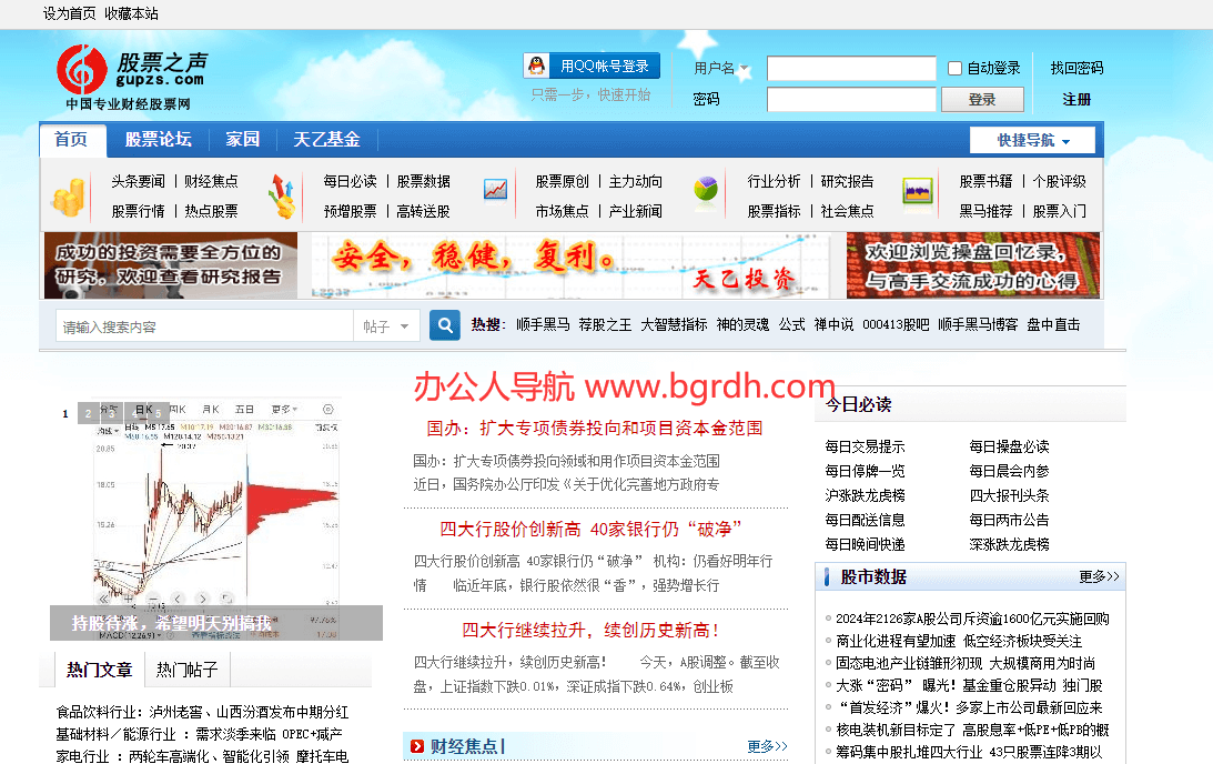 股票之声插图