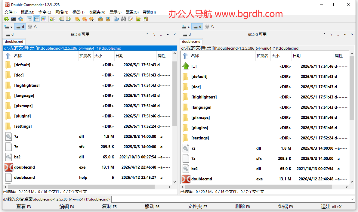 Double Commander插图