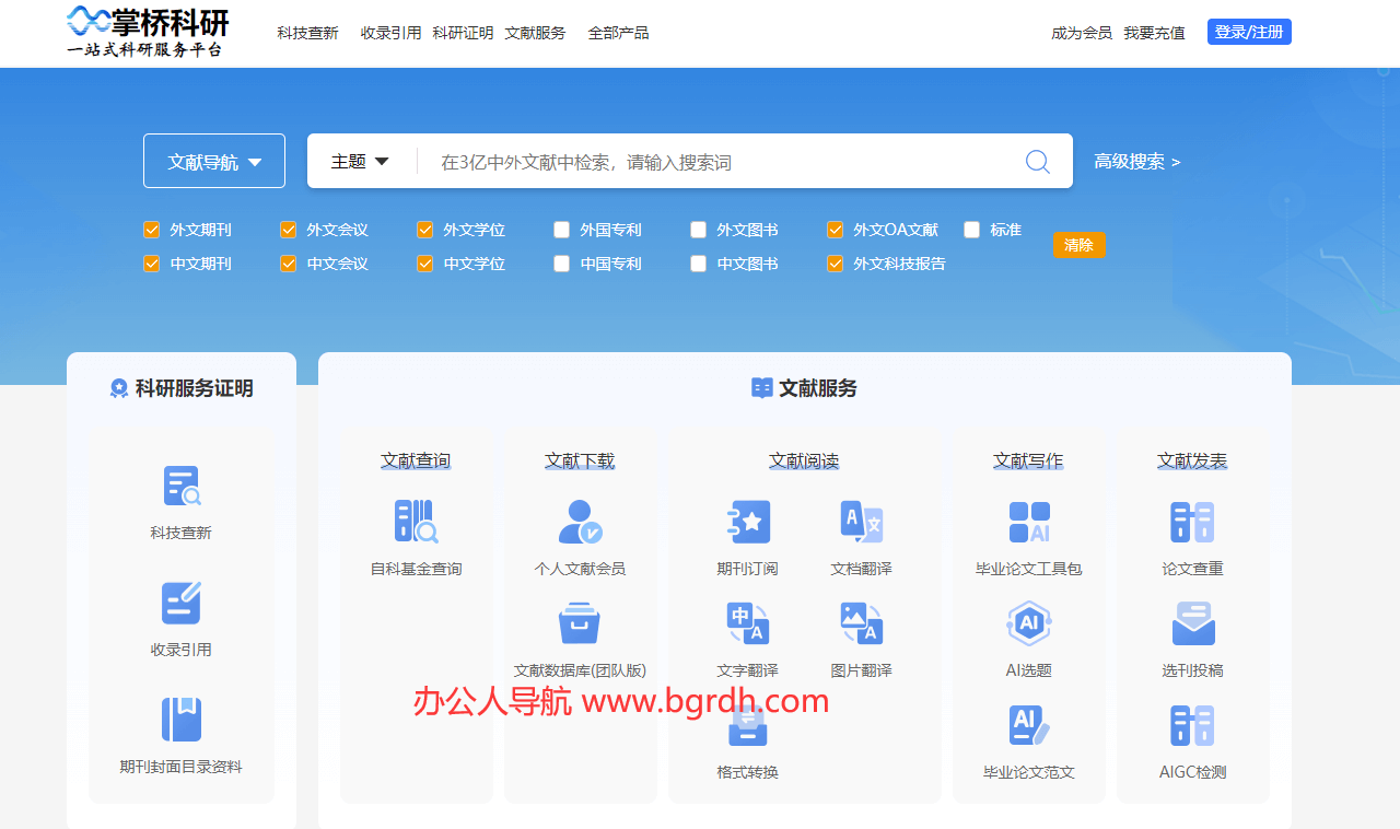 掌桥科研插图