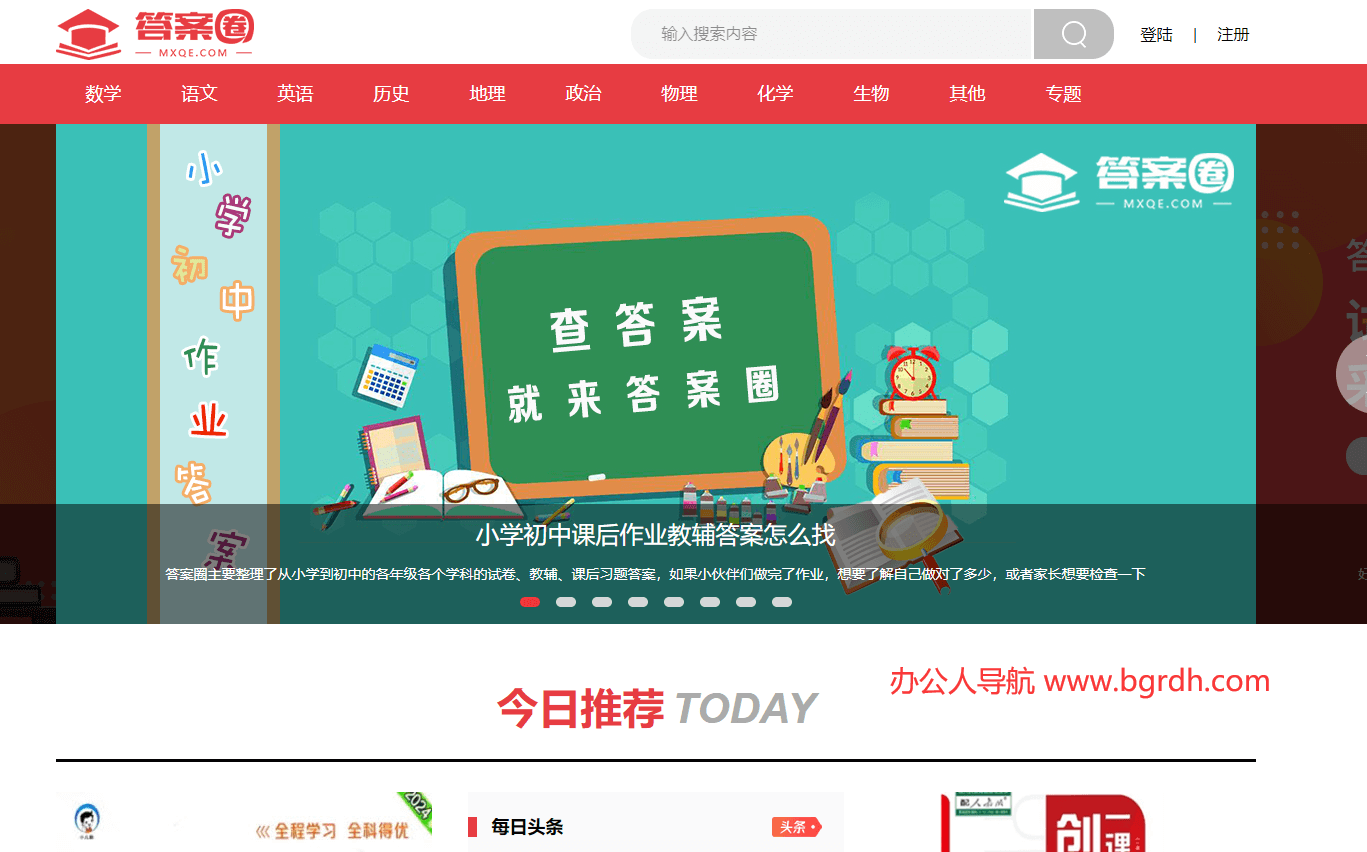 答案圈插图