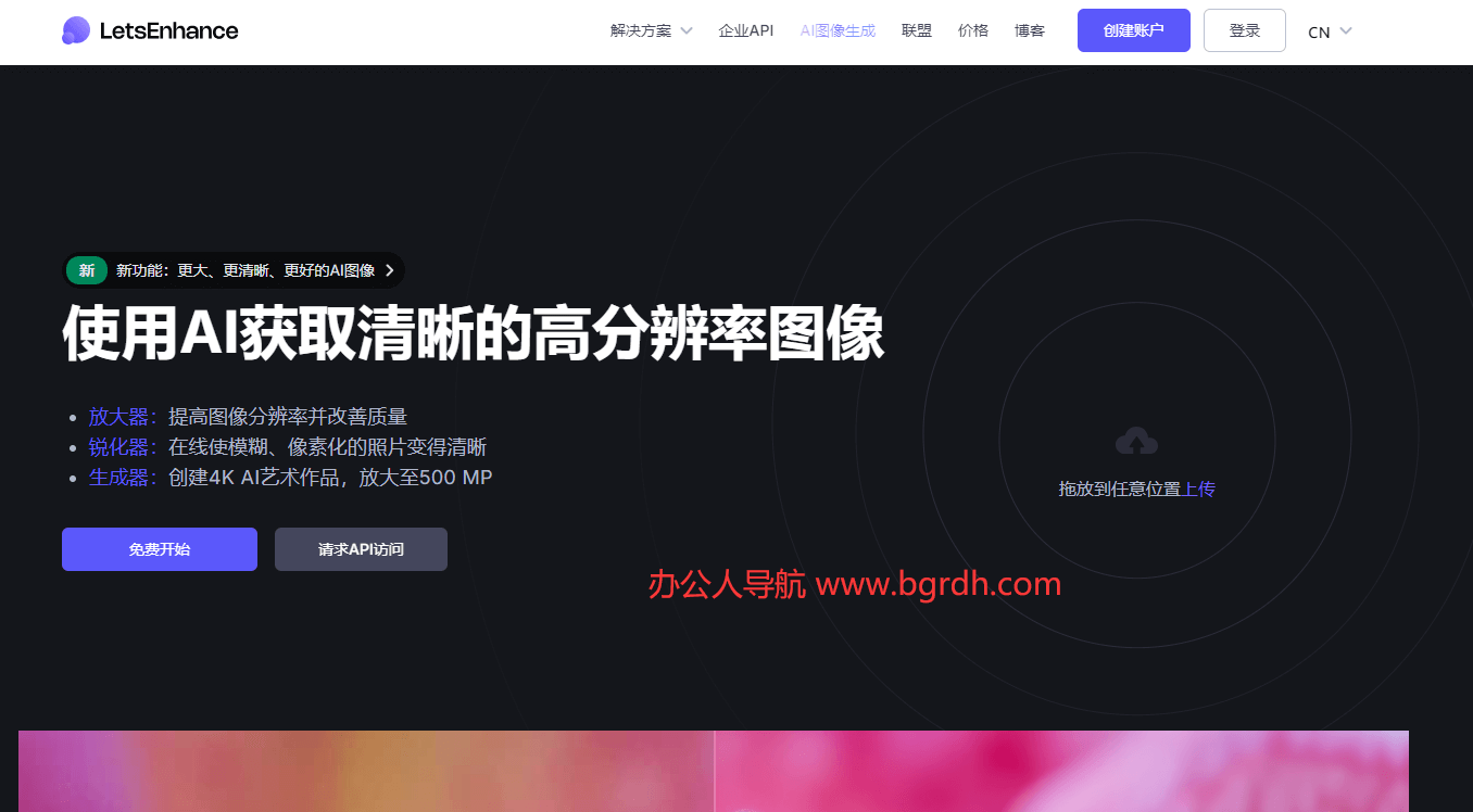 Let’s Enhance插图