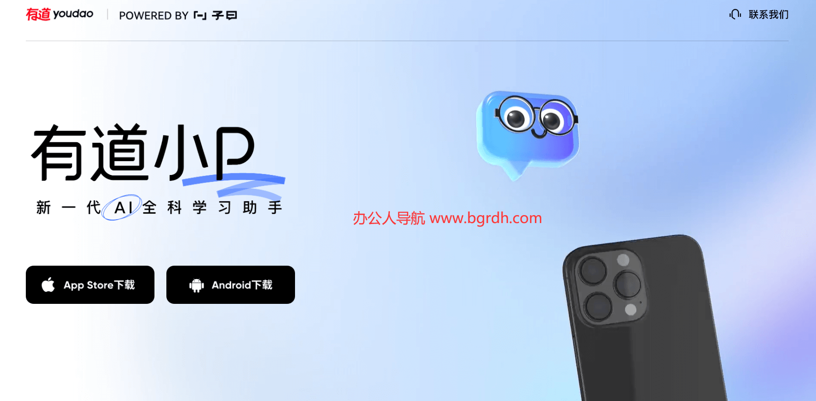 有道小P插图