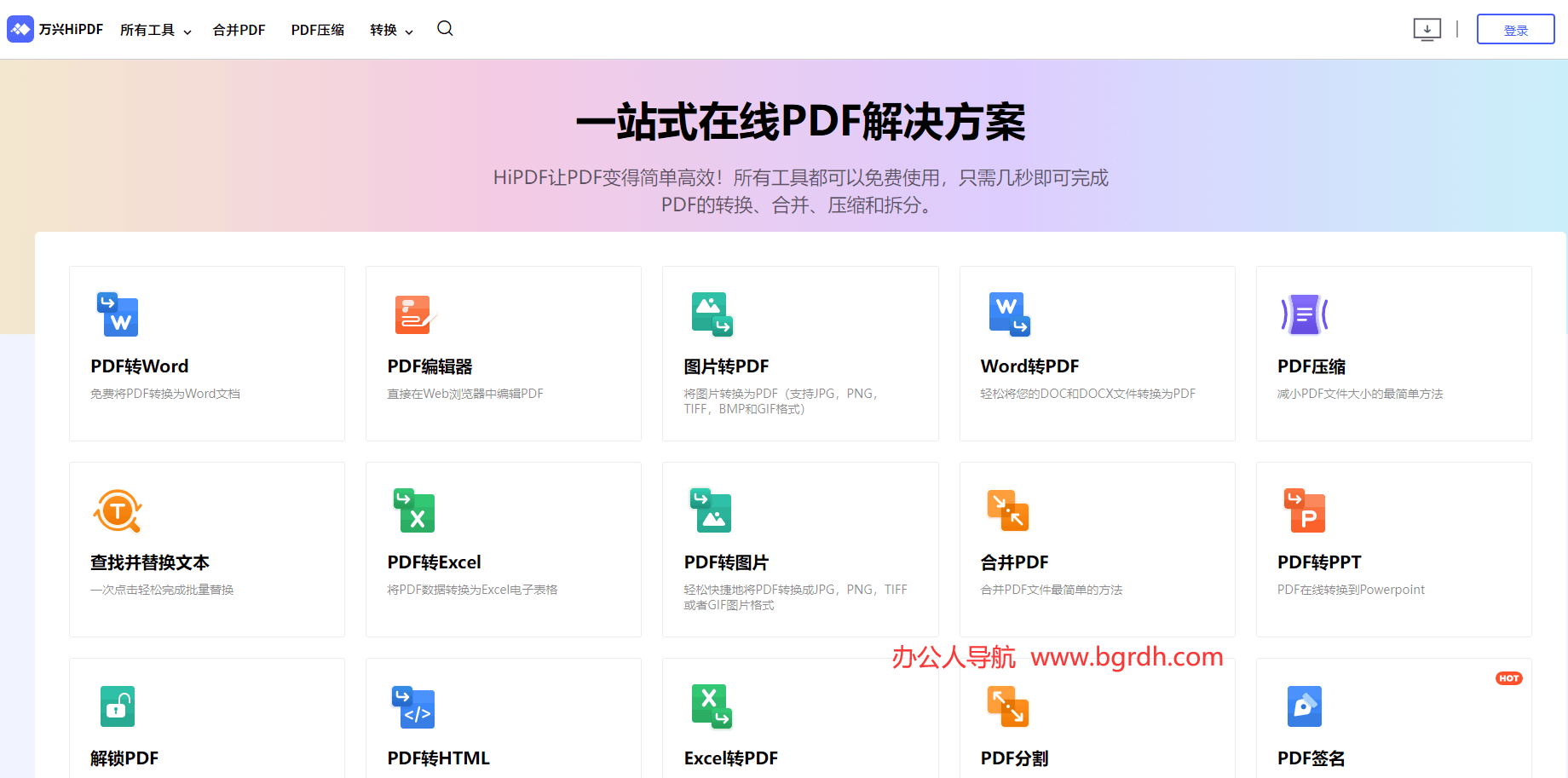 HiPDF插图