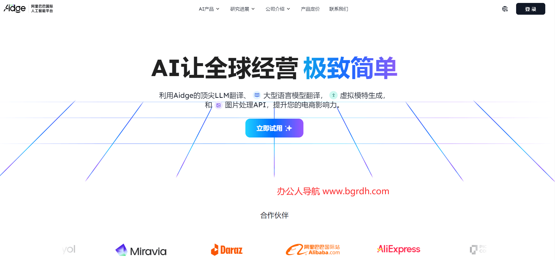 Aidge插图