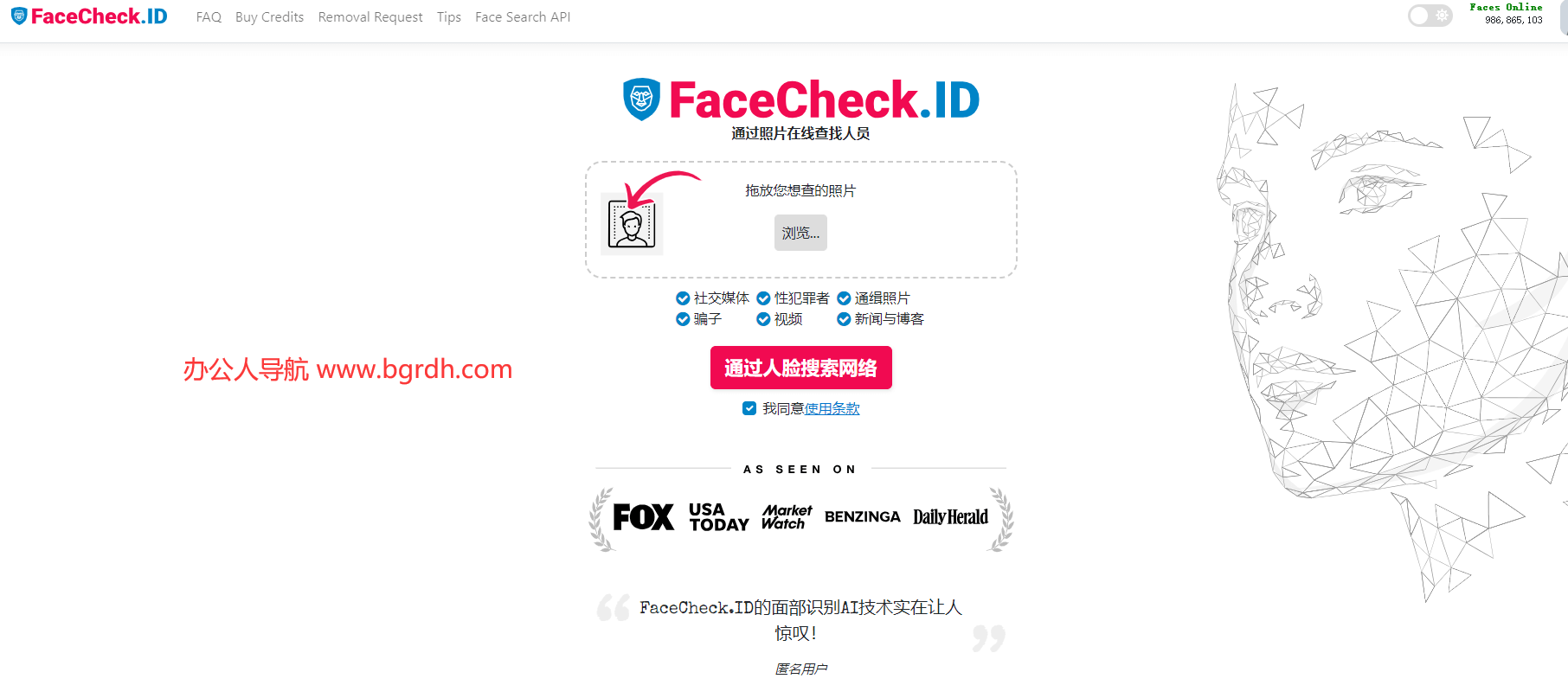 FaceCheck.ID插图