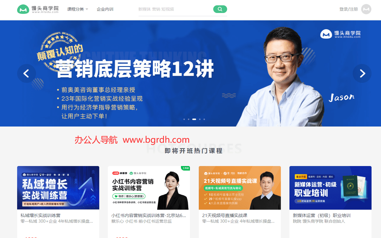 馒头商学院插图