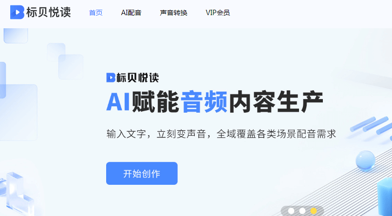 标贝悦读插图