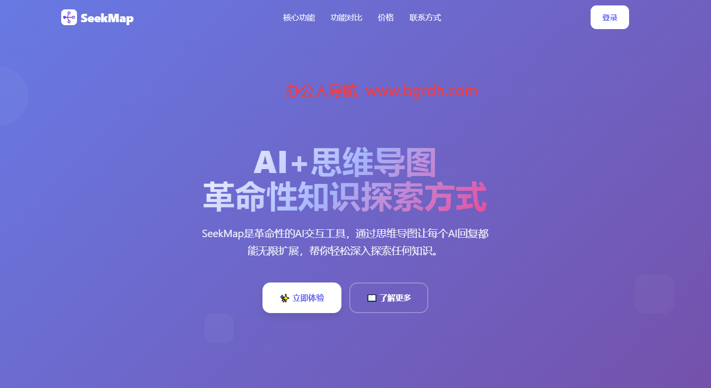 SeekMap插图