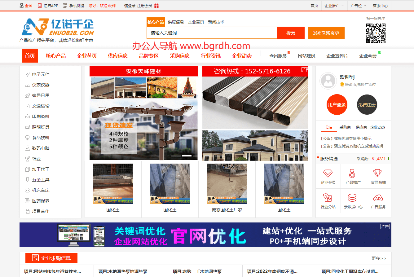 亿诺千企网插图