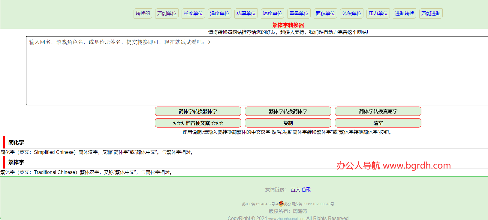 转换器插图1