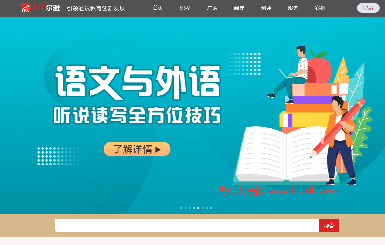 超星尔雅插图