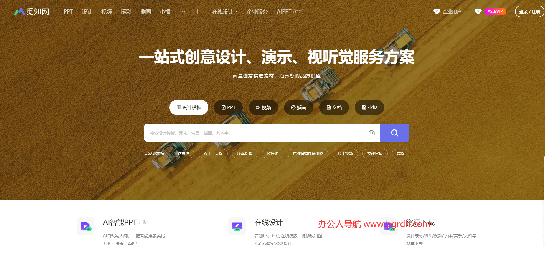 觅知网插图