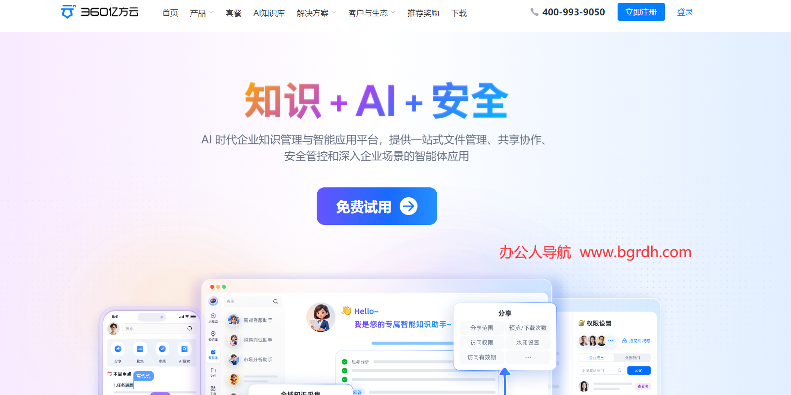 360亿方云插图
