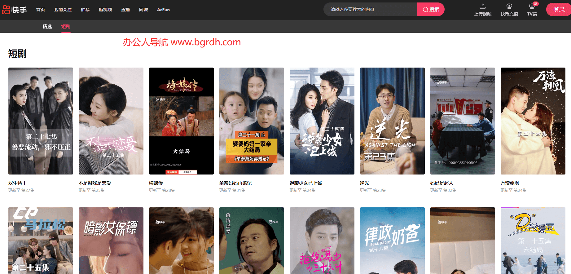 快手小剧场插图