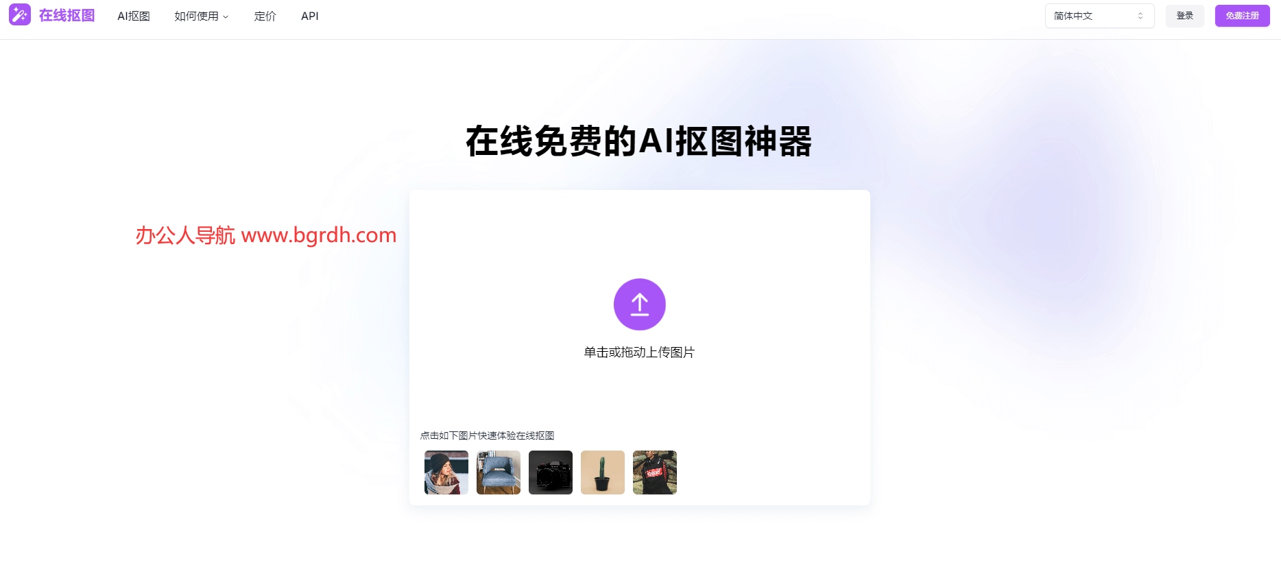 Removebg.one插图