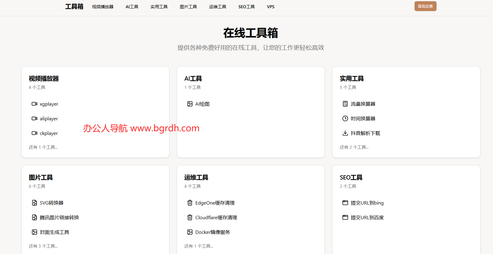 CZL在线工具箱插图