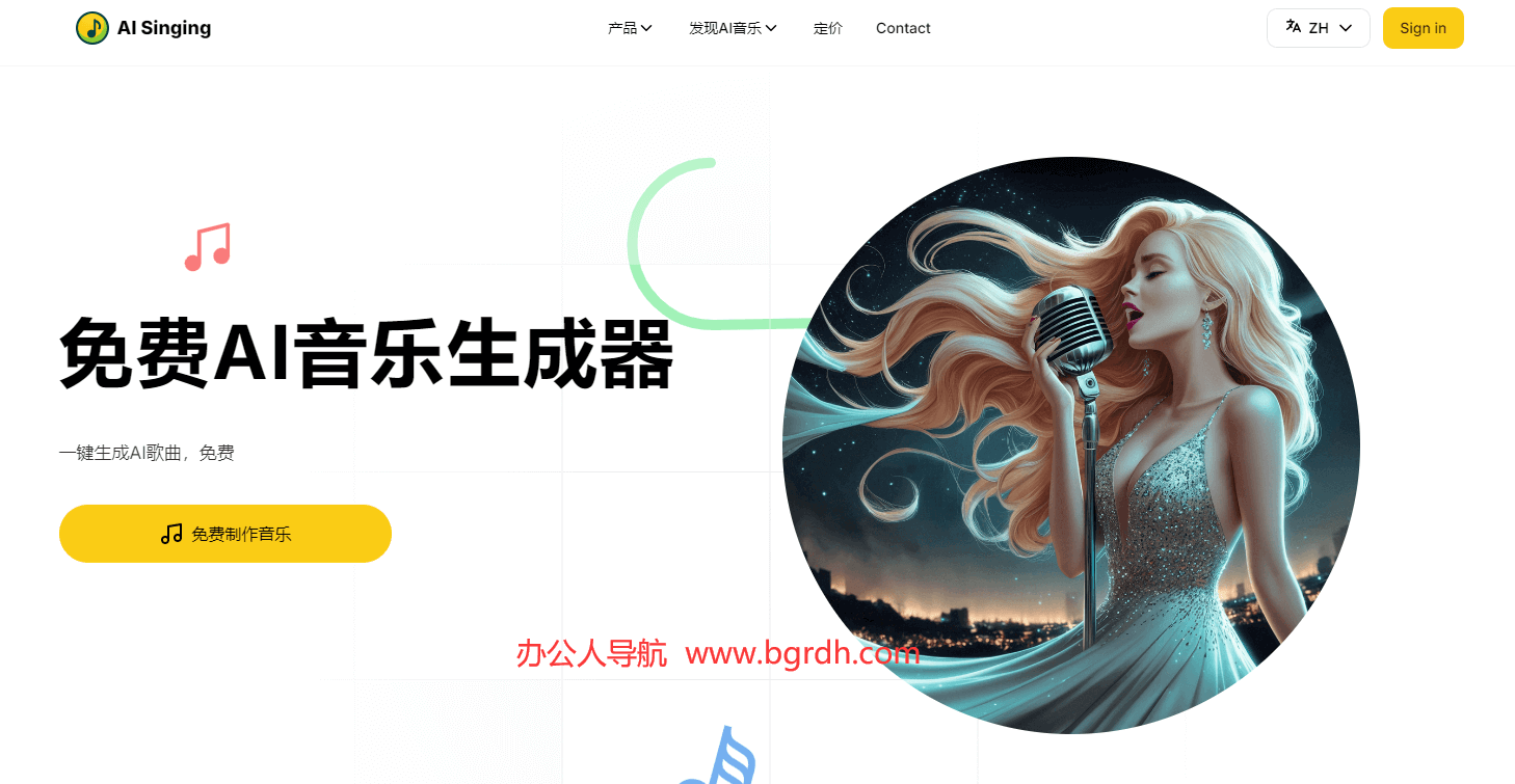 AI Singing插图
