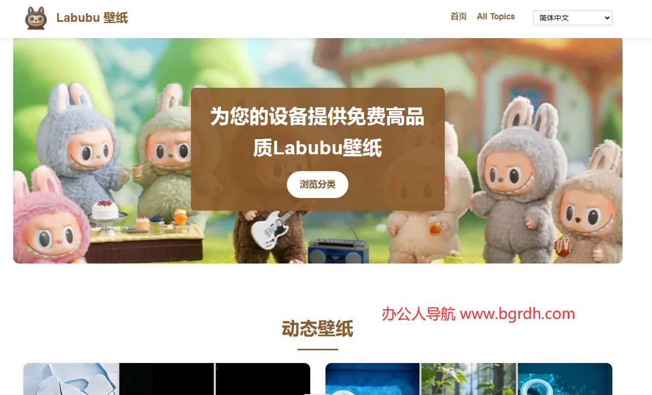 Labubu壁纸插图
