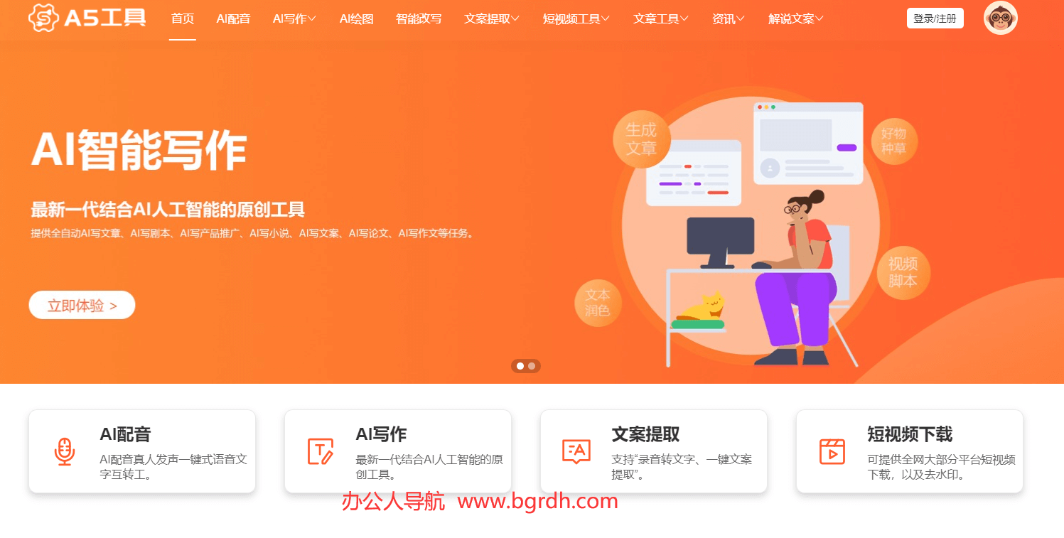A5工具插图