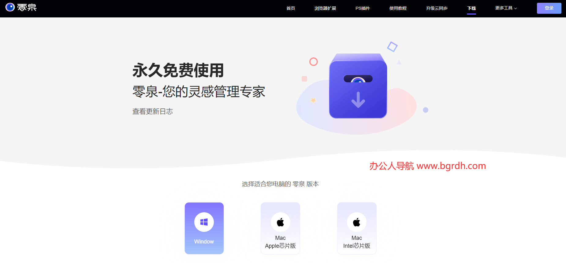 零泉素材管理工具插图